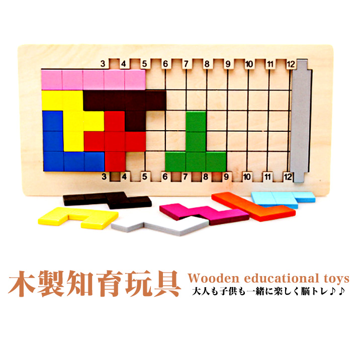 楽天市場 知育玩具 立体パズル 脳トレ パズル テトリス ブロック ゲーム 遊び ゲーム H0143 セブンブリッジ