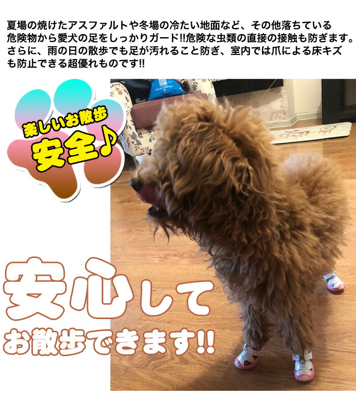 楽天市場 犬 靴 豹柄 シューズ レオパード ペット ドッグ 肉球保護 ペットグッズ 4ピース H01 セブンブリッジ