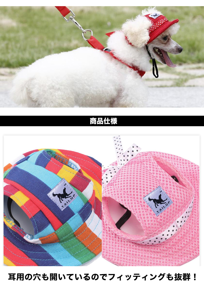 楽天市場 犬 帽子 猫 キャップ ペット 服 犬の帽子 H0247 セブンブリッジ