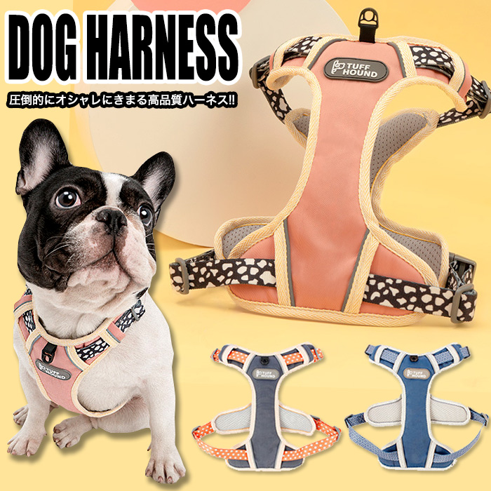 犬 ハーネス ベスト ペット 胴輪 ふっくら生地 服 キャット ドッグ メッシュ ドッグウェア 小型犬 中型犬 h0263