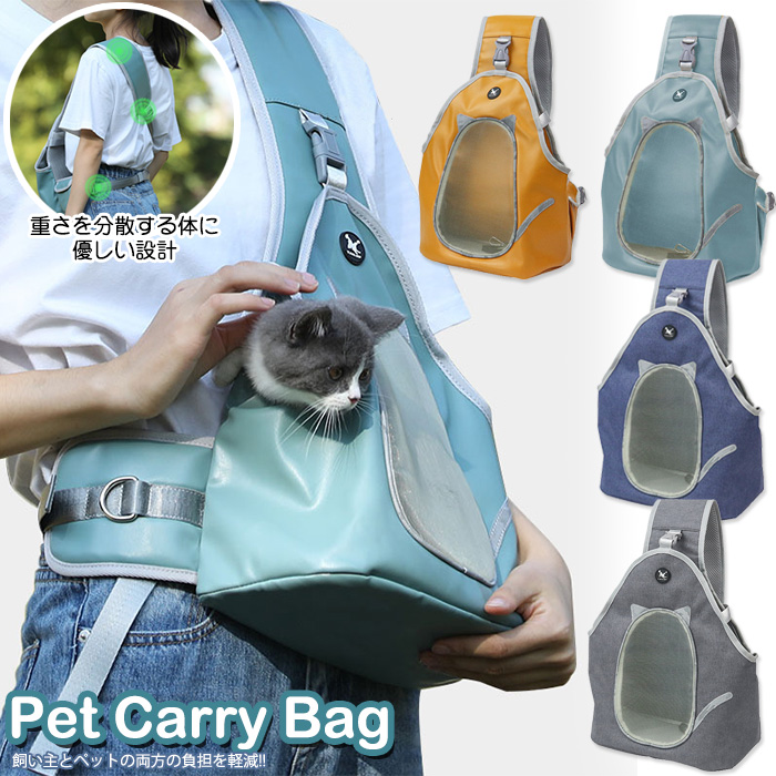 楽天市場 犬 猫 キャリーバッグ ショルダーバッグ リュック ペット グッズ スリング 小型 抱っこひも H0298 セブンブリッジ