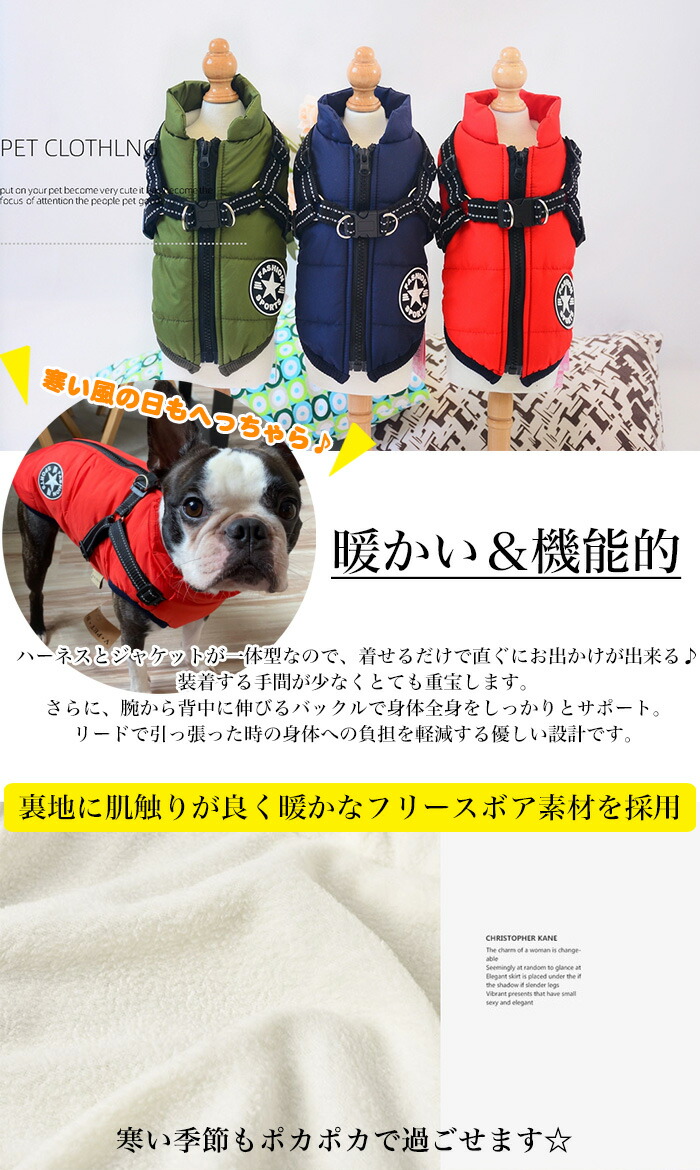 クラシック 犬 ジャケット ハーネス 一体型 ダウンジャケット ベスト ウェア ペット 服 防水 防風 小型犬 中型犬 防寒 h0323  condominiotiradentes.com