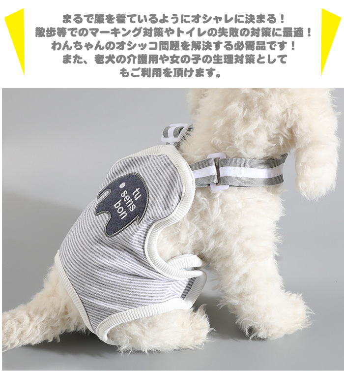 犬 サニタリーパンツ マナーウェア オムツカバー 象 ドッグウェア マナーパンツ 服