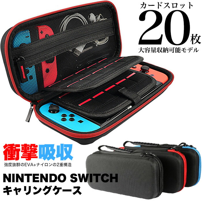 楽天市場】ニンテンドウスイッチ ケース 保護 TPU カバー ケース 保護 Joy-Con コントローラー ジョイコン 収納 任天堂 h0304 :  セブンブリッジ