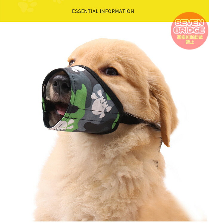 市場 犬 口輪 噛みつき マズル 拾い食い防止 犬の口輪 無駄吠え カラフル