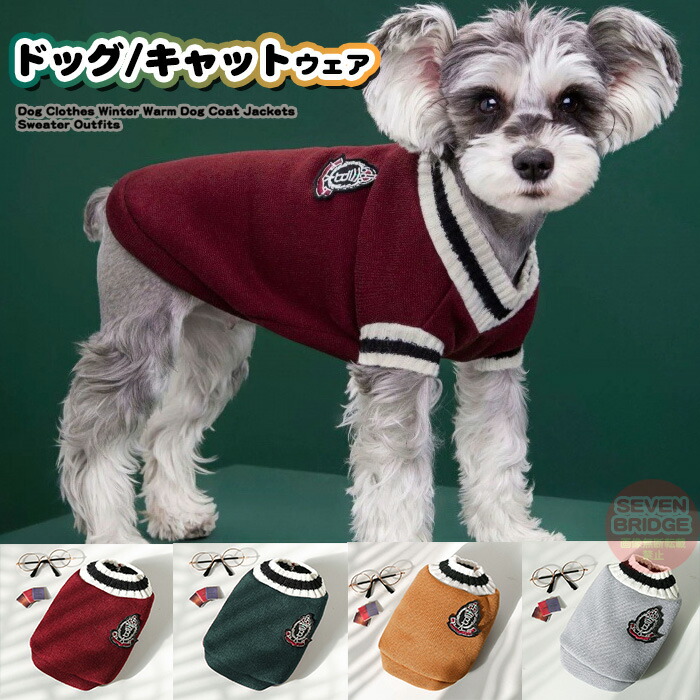 楽天市場】犬 猫 ニット 服 犬服 アーガイル柄 ウェア セーター ペット