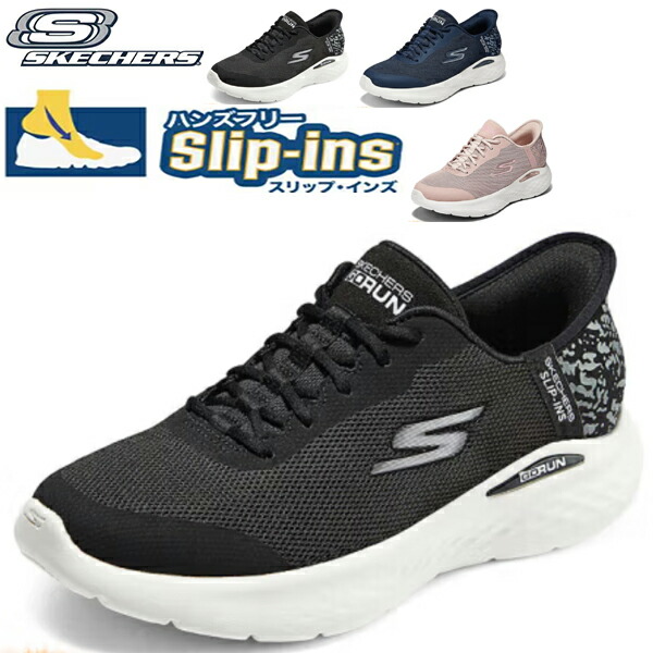 スリップインズ レディース スケッチャーズ スリップイン Slip-ins 手を使わず履ける 軽量スリッポン スリップインズ ウォーキングシューズ ULTRA GOソール クッション性 黒 通気性 履きやすい おしゃれ スニーカー 運動靴 50代 ハンズフリー SKECHERS WOMEN'S GO 129449|sevencat店
