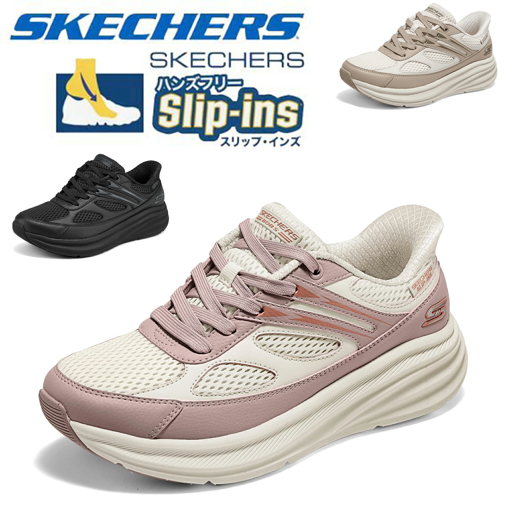 Skechers スケッチャーズ スリップインズ レディース スニーカー 幅広 軽量 厚底 黒 白 歩きやすい 疲れにくい クッション性 履き心地 高反発ソール ウォーキングシューズ ランニング 運動靴 ハンズフリー 立ったまま履ける 50代 人気 新作 春 夏 秋 BOB'S SPORT 117757｜sevencat店