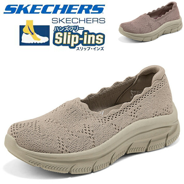 Skechers スケッチャーズ スリップインズ レディース ウォーキングシューズ 幅広 軽量 滑りにくい 新作 ニットスリッポン ワイド 大きいサイズ 春 秋 人気 ブランド 歩きやすい 疲れにくい 50代 きれいめ 厚底 クッション性 高反発 ハンズフリー 50代 MODERN COMFORT 159565｜sevencat店
