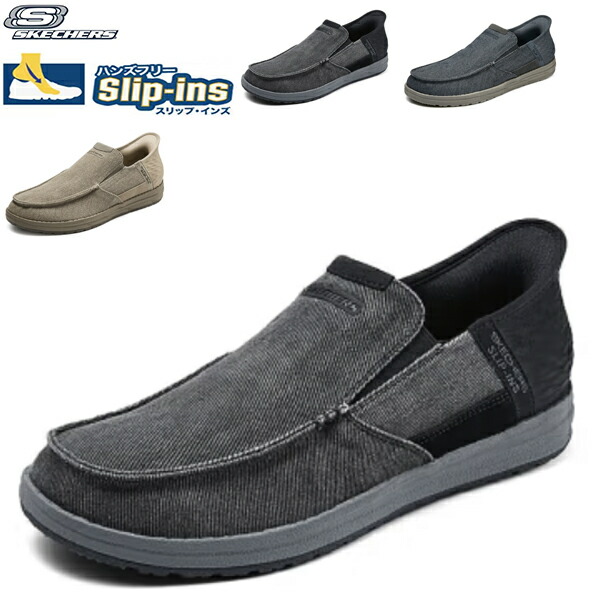 ★様グレーs翌日発送 楽天市場 | Parade ワシントン靴店 - 【メンズ】SKECHERS - Slip-ins