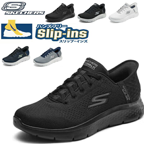 楽天市場】スケッチャーズ スリップインメンズ スリップインズ メンズ