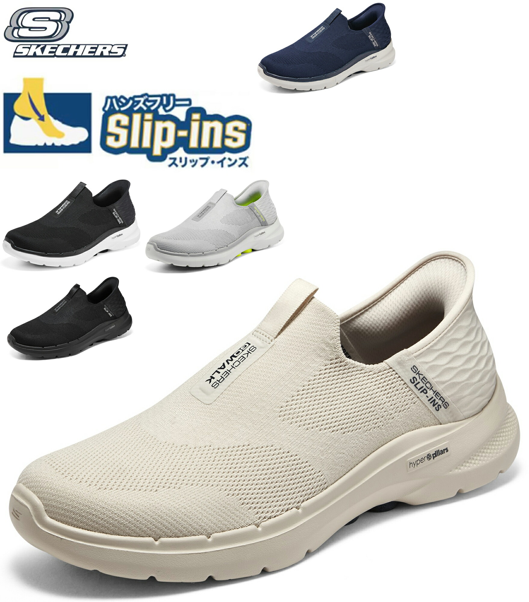 スケッチャーズ ゴーウォーク スリップインズ スリッポン スニーカー 靴 新品 SKECHERS 【CM掲載商品】スケッチャーズ スリップインズ