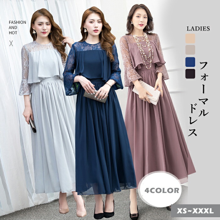 パーティードレス ワンピース 結婚式 お呼ばれ ドレス 服装 フォーマルドレス ファッション 大人 フォーマル 服 上品 大きい サイズ 30代 40代 春 夏 プリーツ パーティドレス 体型カバー マキシ 袖付き 総 レース 同窓会 韓国 冬 ロング 小さい 袖あり 長袖