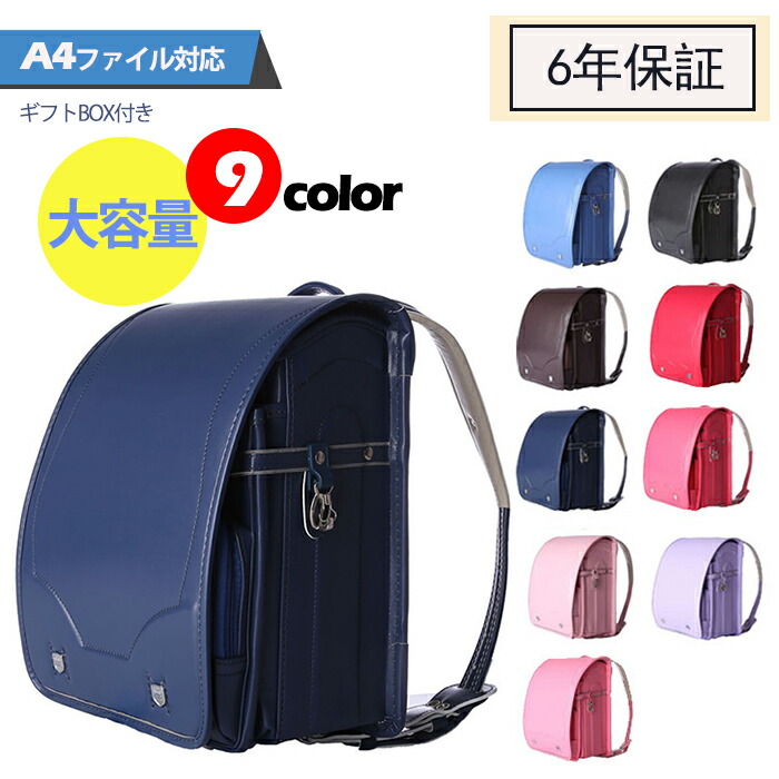 楽天市場】送料無料 展示品 アウトレットランドセル ララちゃん