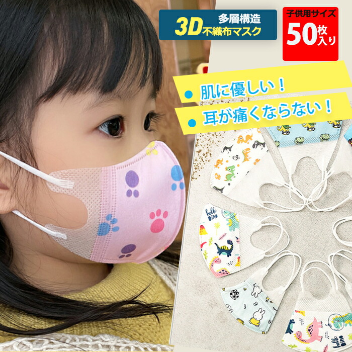 高級品 子供用マスク キッズ 立体マスク2箱セット ecousarecycling.com