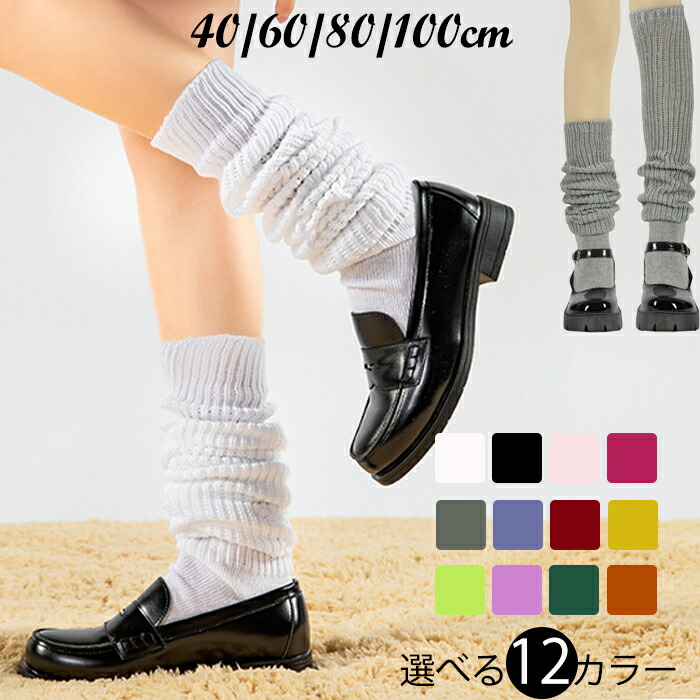 楽天市場】THESOX Luxury ルーズソックス(36cm)/全4色 ルーズ