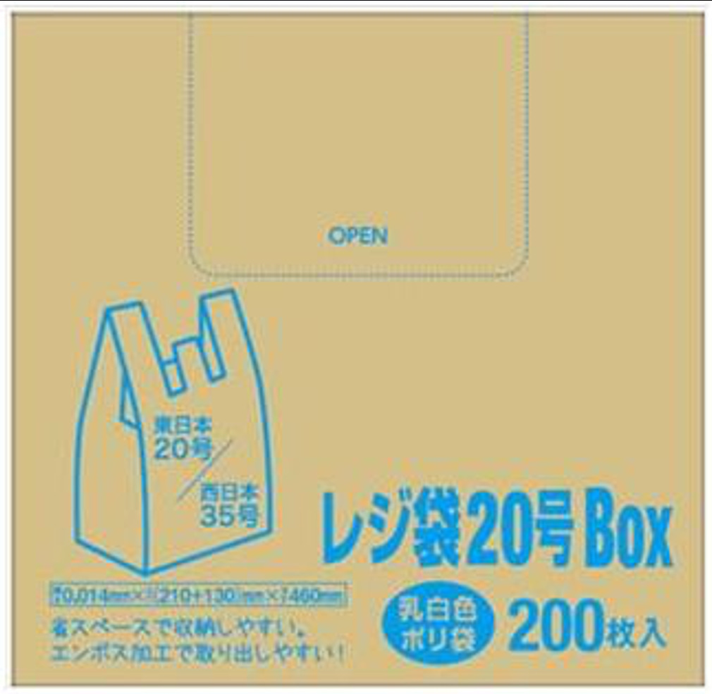 まとめ売り 箱入りレジ袋 東日本３０号 西日本４０号 計４００枚 ２００枚×２個 2021年最新海外 東日本３０号