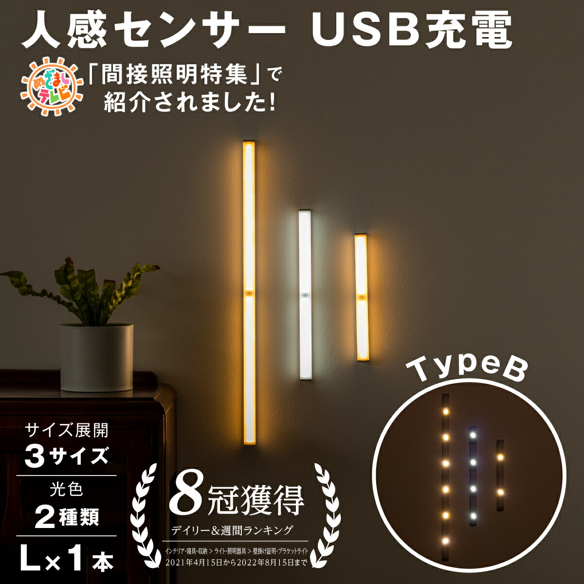 昼白色の色味が再入荷】☆led人感センサーライト L 50cm／ センサーライト 室内 廊下 人感センサー 照明 送料無料 LEDセンサーライト  壁掛け照明 人感センサー 屋内 USB充電 おしゃれ 非常灯 玄関 間接照明 廊下 照明 LED センサー 足元灯 充電式