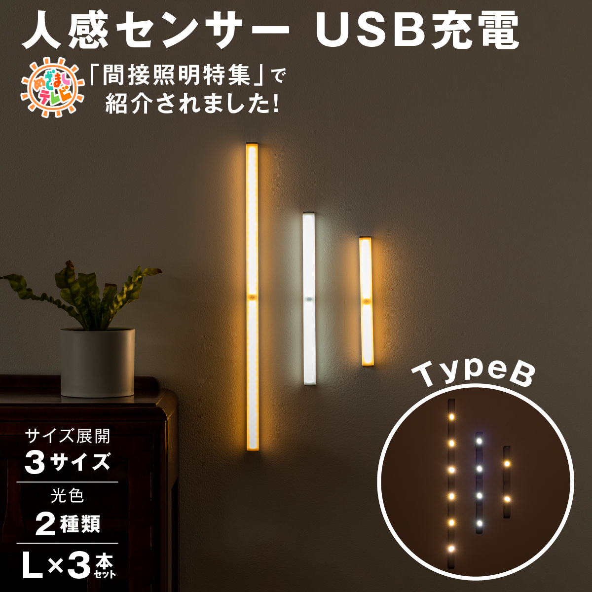 無料発送 人感センサーライト クローゼットライト LED USB充電 白色 2本セット