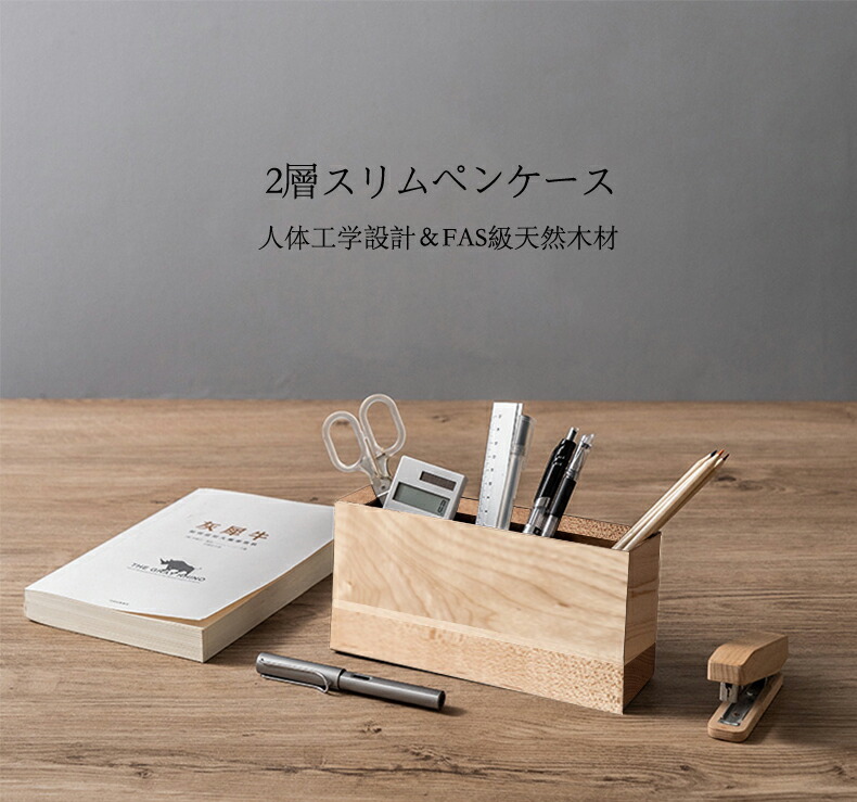 人気爆発 スリムペンスタンド Fanhan ペンスタンド 木製 ペン立て 北欧 筆立て コスメボックス 収納ケース 机上 卓上 特価品コーナー 収納 おしゃれ 小物入れ スタイリッシュ 天然木 無垢 ケース シンプル ホテル カフェ 木目 かわいい デスク ナチュラル オフィス 雑貨収納 人気爆発 スリムペンスタンド Fanhan ペンスタンド 木製 ペン立て 北欧 筆立て コスメボックス 収納ケース 机上 卓上 特価品コーナー 収納 おしゃれ 小物入れ スタイリッシュ 天然木 無垢 ケース シンプル ホテル カフェ 木目 かわいい デスク ナチュラル オフィス 雑貨収納