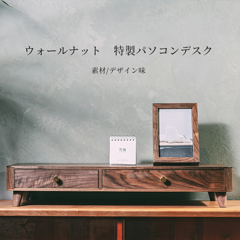 モニタースタンド オフィス 机上ラック 在宅ワーク 机上 引き出し キーボード 収納 卓上 モニター台 パソコンデスク PCデスク PC台 ノートパソコンデスク 液晶モニター台 テレワーク おしゃれ 北欧 木製