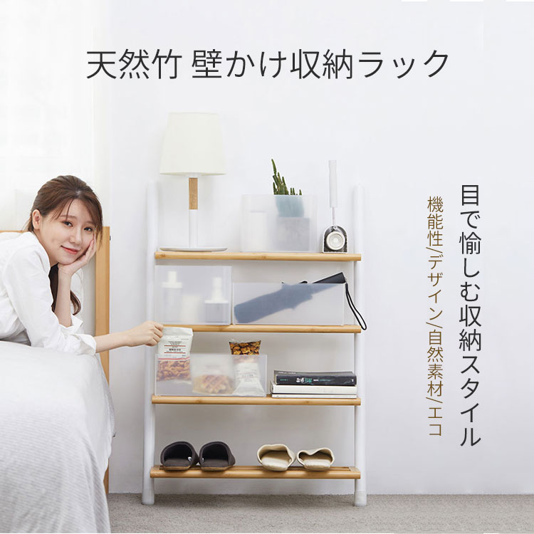 ❤3段式で超大収納・高さ調整OK❣お洒落でナチュラルな天然竹製♪❤収納ラック 楽天市場】☆期間限定20%OFF☆ 本棚 収納量を調節できる 収納 ラック