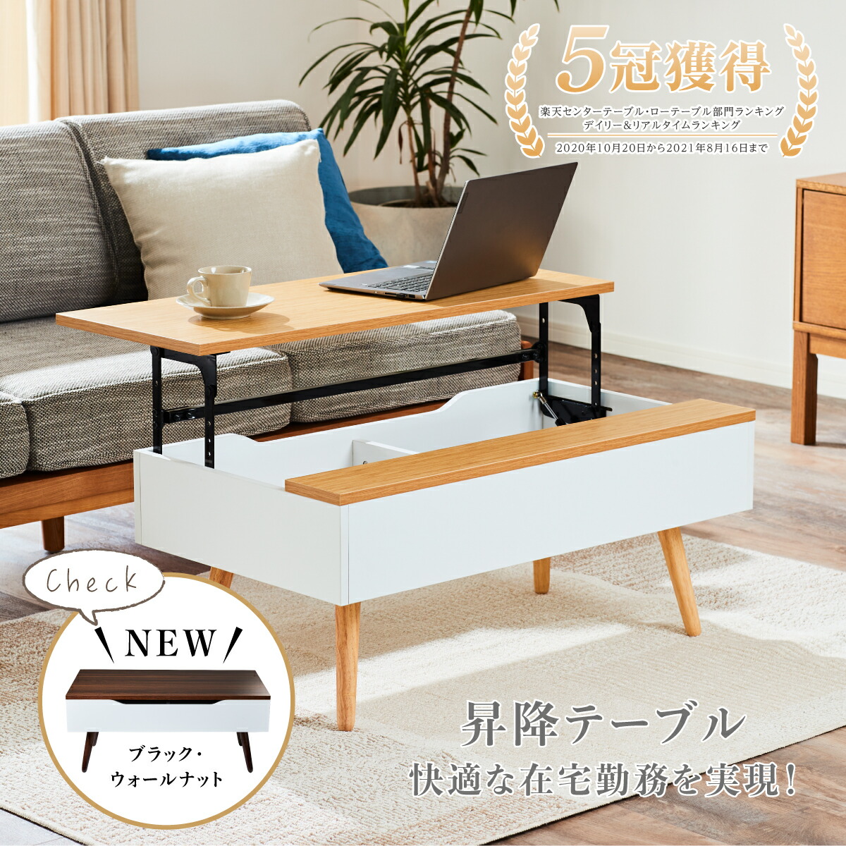 楽天市場 ランキング入賞 リニューアル 昇降テーブル 昇降式テーブル コンパクト ローテーブル 収納付き テーブル 高さ調節 センターテーブル リフトテーブル リフティング テーブル ソファーテーブル リビングテーブル パソコン ローデスク ホワイト ブラック