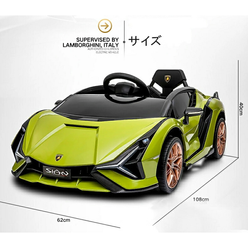 市場 ランボルギーニ Sian 乗用ラジコン 乗用ラジコンカー グレードアップ 子ども 車 子供 おもちゃ 電動乗用カー 正規ライセンス 乗れる