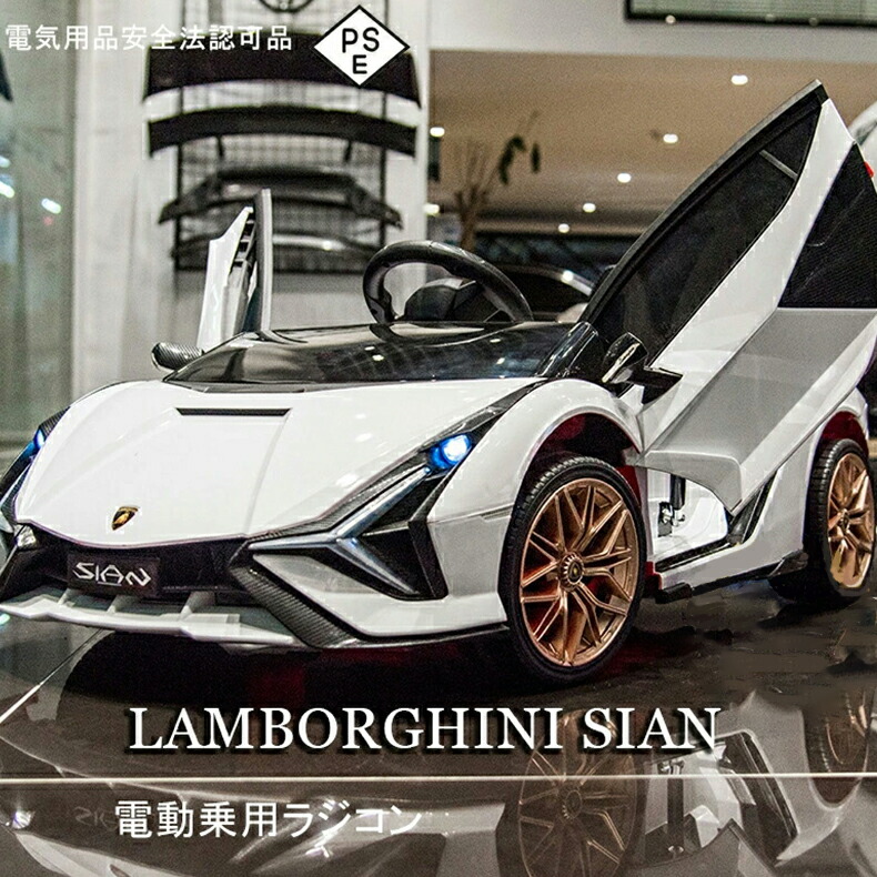 ランボルギーニ Sian デラックス グレードアップ商品 誕生日 正規ライセンス 乗用ラジコン 電動乗用カー 車 おもちゃ 子供おもちゃ 電動 プレゼント 乗用ラジコン キッズカー 乗れる ラジコンカー 子供 ペダル操作 ウェディング結婚式 こどもの日 充電式 子供 電動 カー ランボルギーニ Sian デラックス グレードアップ商品 誕生日 正規ライセンス 乗用ラジコン 電動乗用カー 車 おもちゃ 子供おもちゃ 電動 プレゼント 乗用ラジコン キッズカー 乗れる ラジコンカー 子供 ペダル操作 ウェディング結婚式 こどもの日 充電式 子供 電動 カー