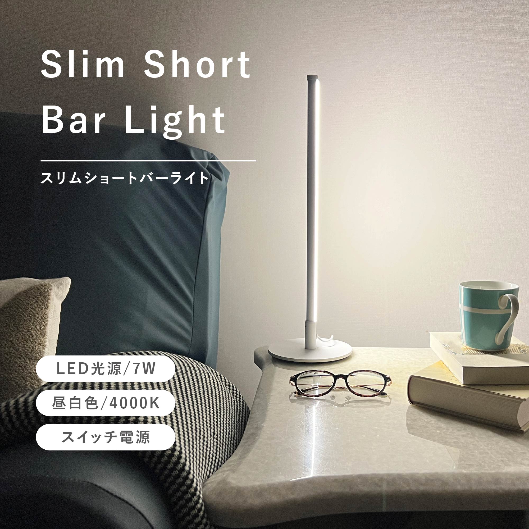 スパイラルフロアライト｜電気小物 | FIVE WEB STORE | 理美容卸