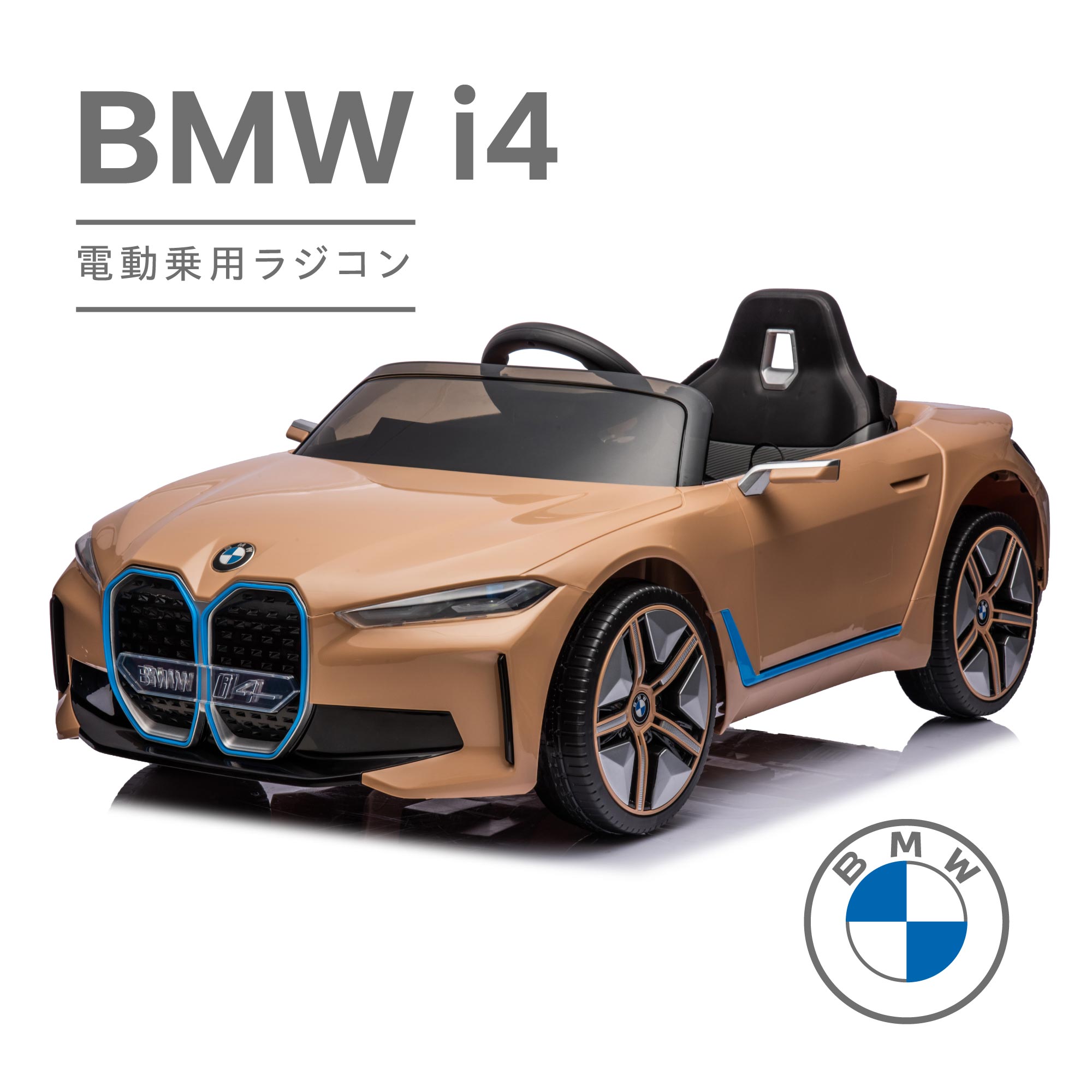 楽天市場】【期間限定ポイント５倍】 電動乗用ラジコン BMW 507 電動 