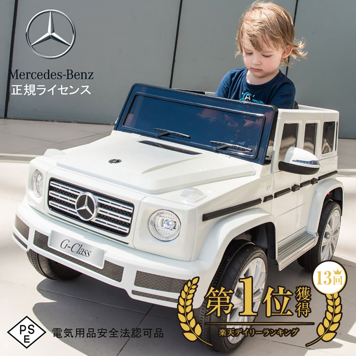 【引き取り限定】子供用 電動 乗用 ラジコン ベンツ G63 乗用ラジコンメルセデスベンツ G63 AMG Small Size | MOBIMAX
