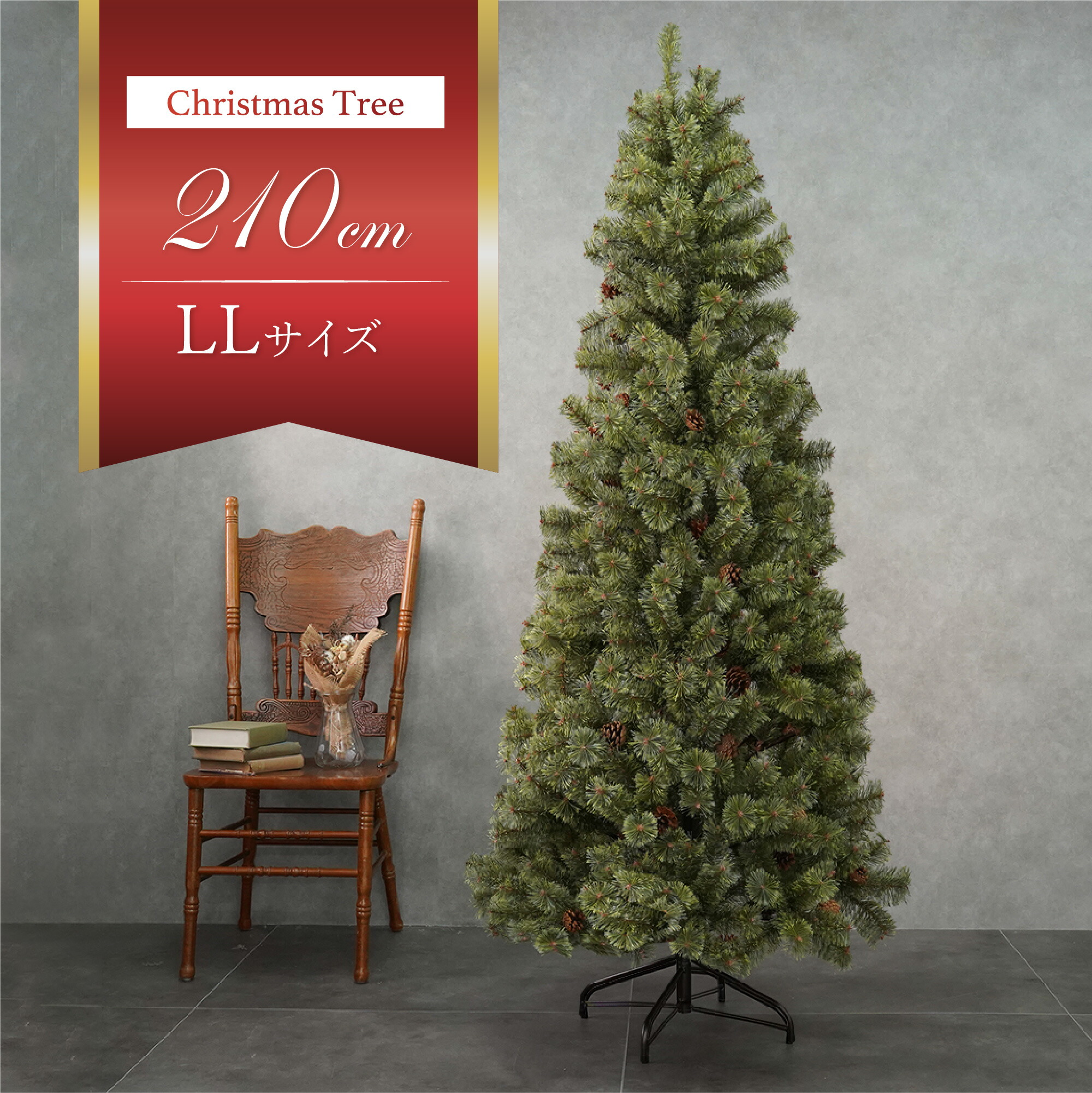 クリスマス ツリー 210cm 北欧 おしゃれ 高級 120cm 150cm 180cm christmas tree ヌードツリー まるで本物 そっくり 豊富な枝数 組立簡単 ドイツトウヒツリー ヨーロッパトウヒツリー プレゼント 松ぼっくり 本物志向 オーナメント なし Eurpot 2024