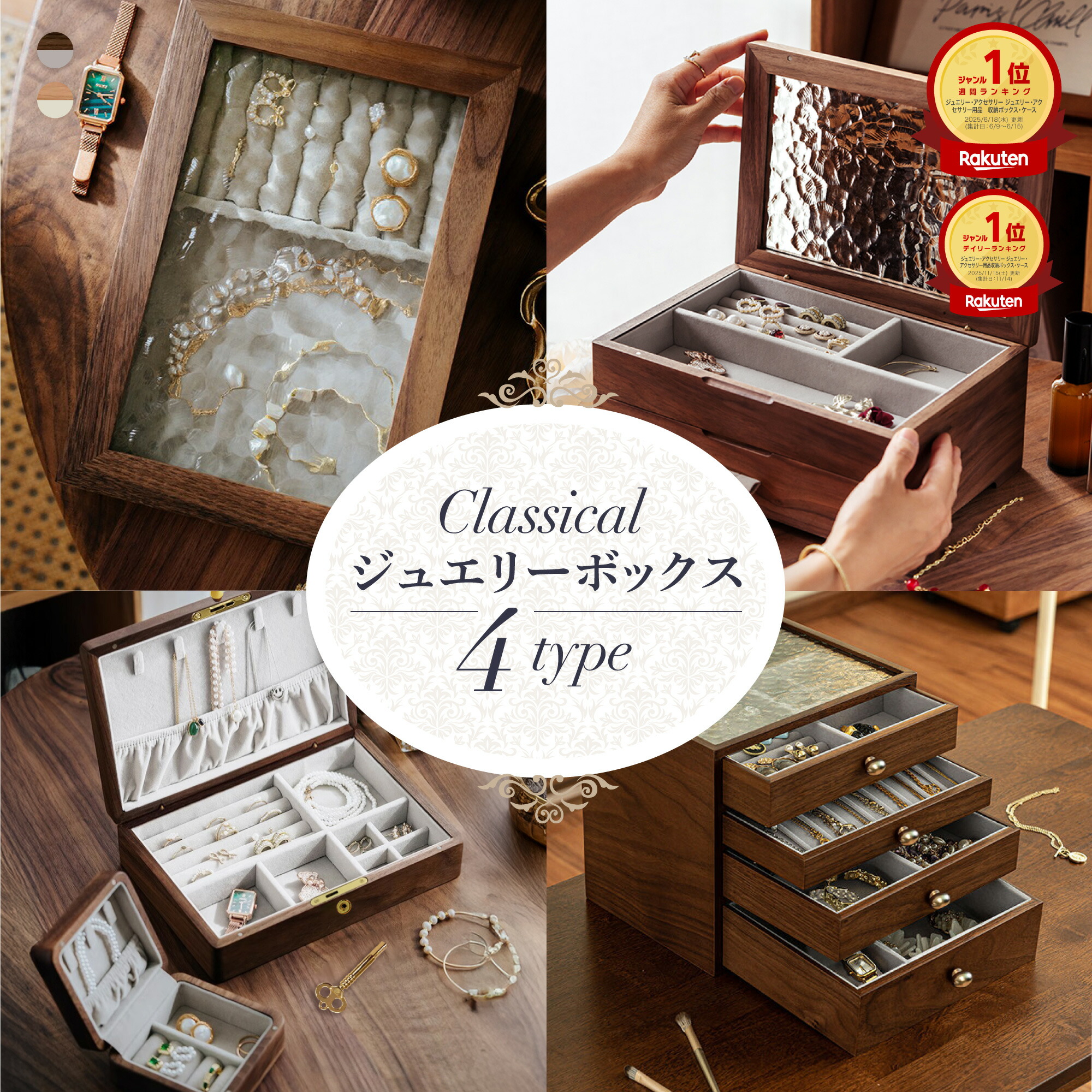 【ほぼ新品】　BIZOUX 木製アクセサリーケース ジュエリーボックス ビズー公式】ジュエリーボックス アクセサリー 収納 ケース 天然樺