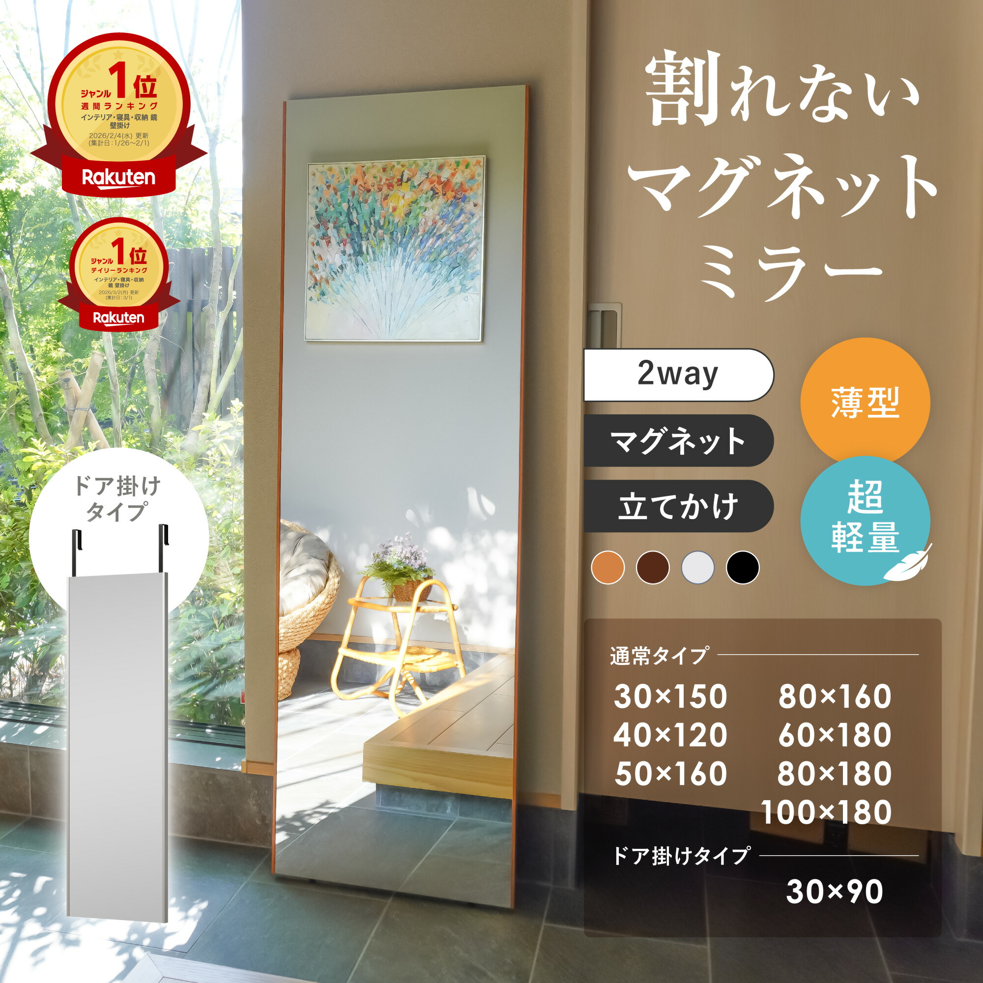 楽天市場】SALE最大20％OFF 楽天196冠 割れない ミラー 鏡 マグネット