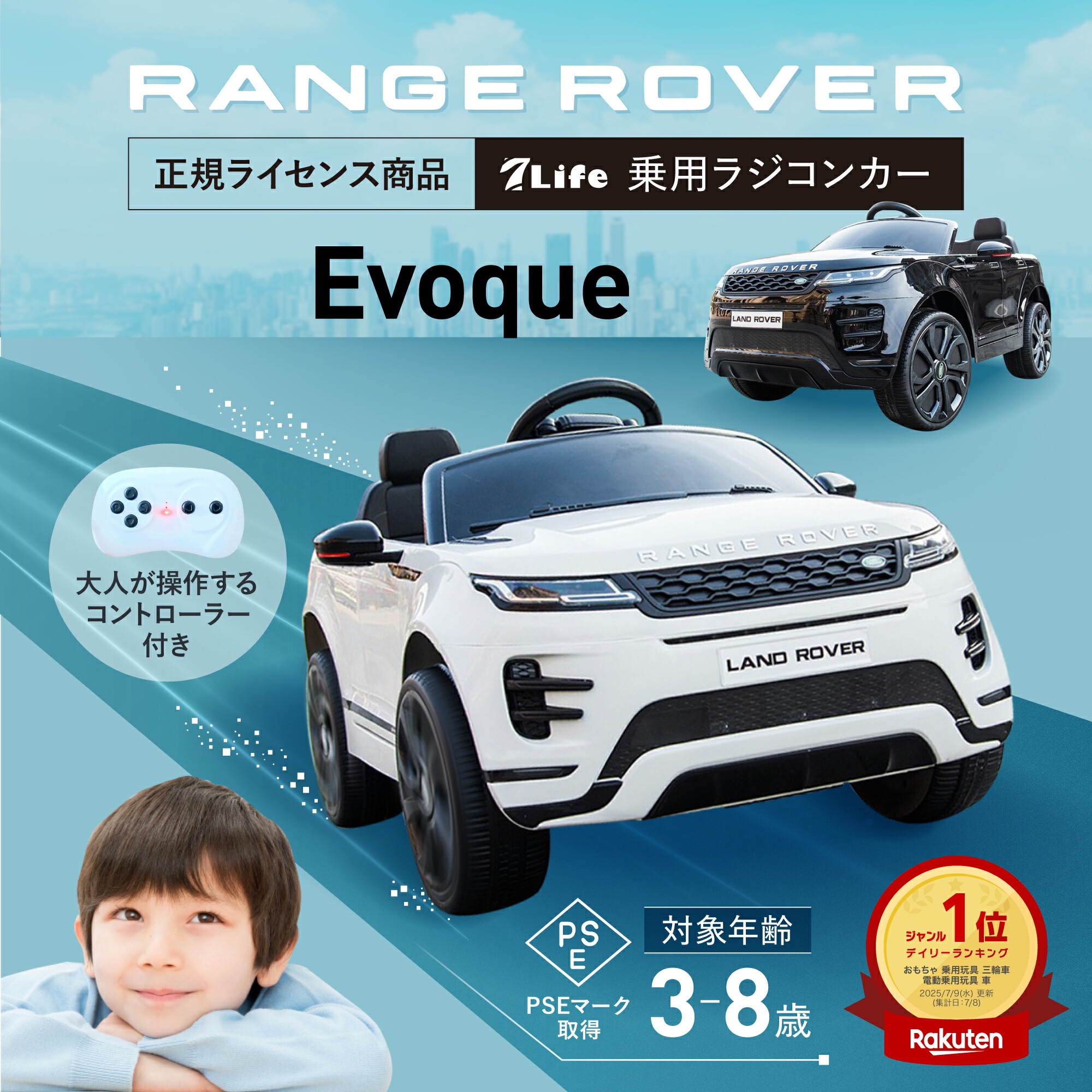 楽天市場】【送料無料・直送品】子ども用 電動乗用カー レンジ