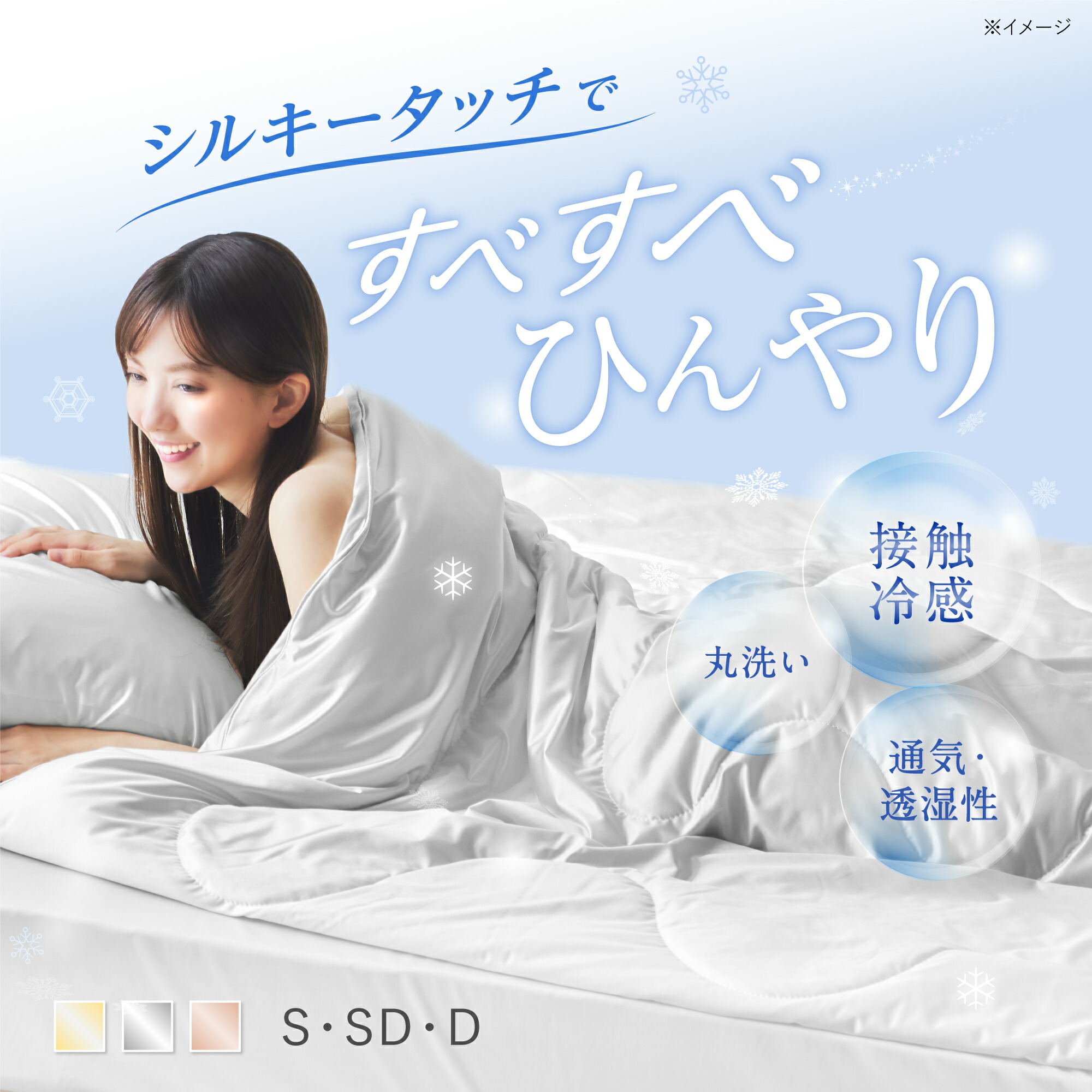 夏個条特集ペイジ