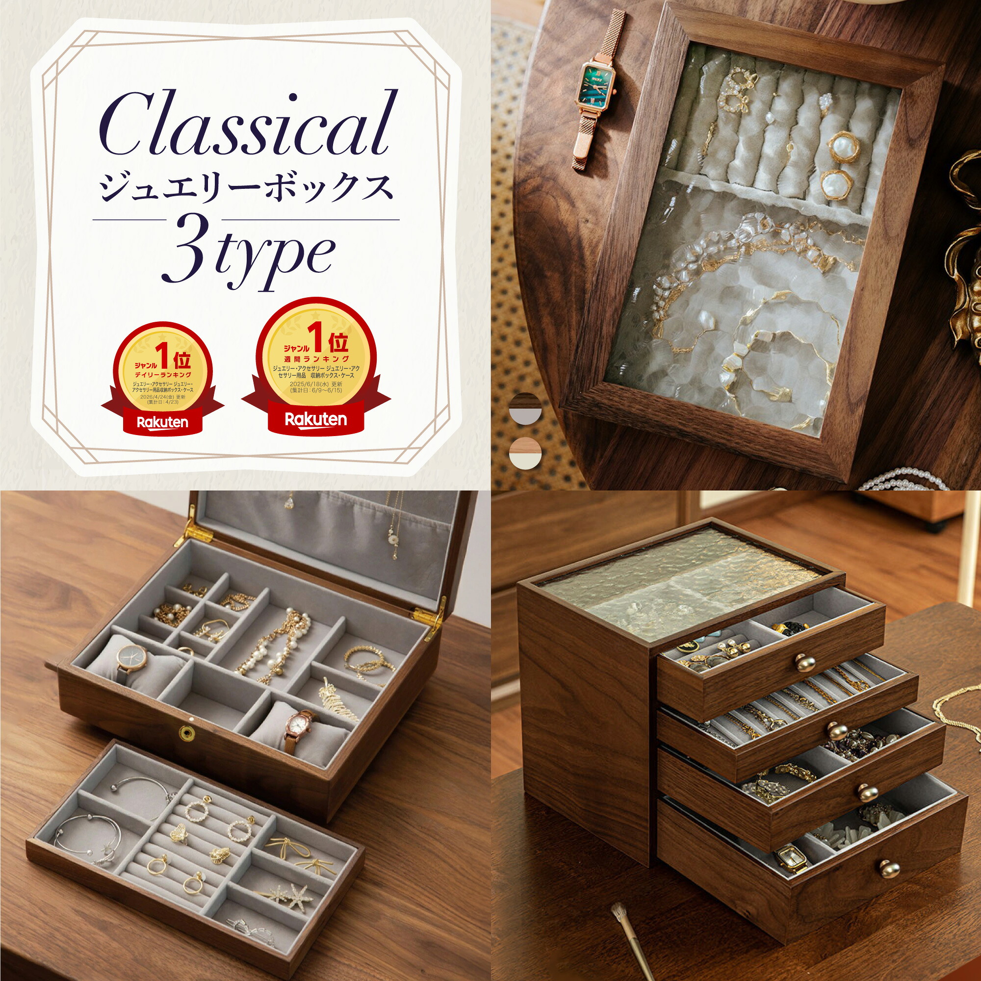アクセサリーケース ジュエリーケース アクセサリー収納『コフレ
