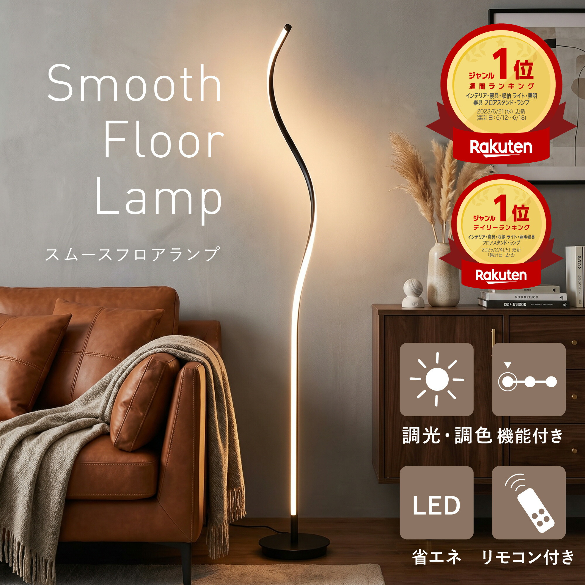 LEDフロアライト