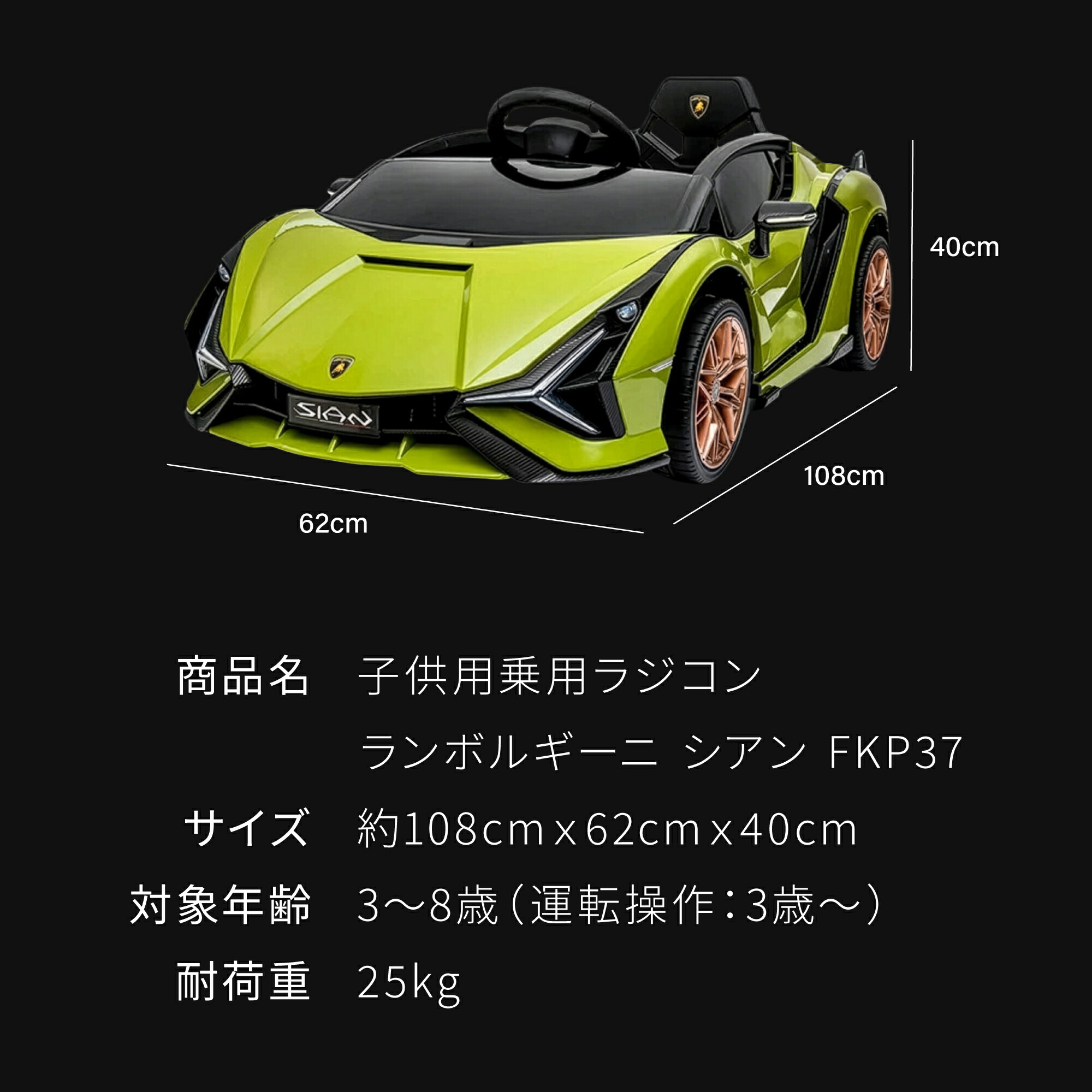 10％OFFクーポン】 楽天1位 ランボルギーニ sian グレードアップ車