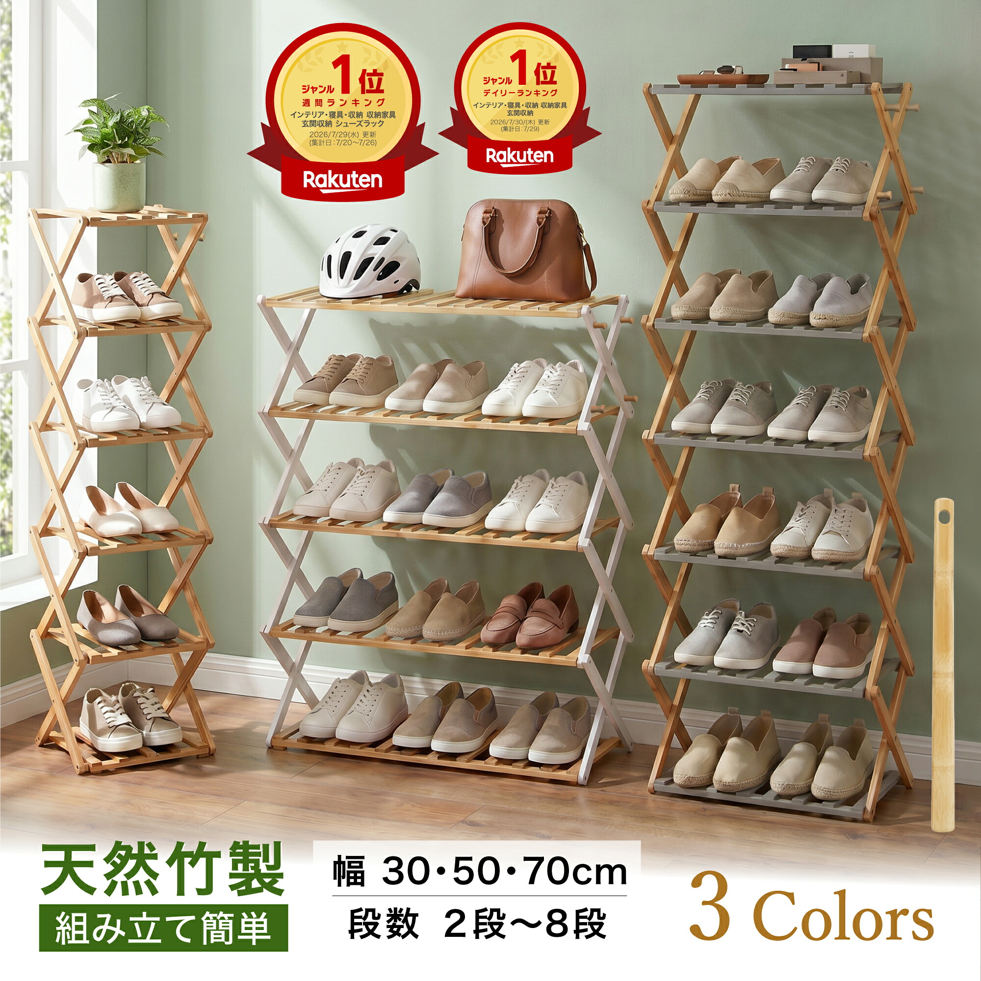 7LIFE 折りたたみシューズラック スリム