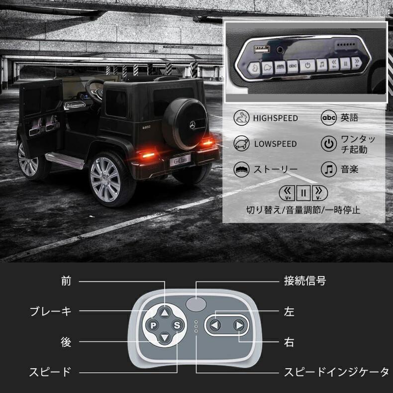 【直接引取限定(所沢)】乗用ラジコンカー 期間限定5％OFF】 ベンツ 乗用ラジコン【楽天ランキング1位】 BENZ