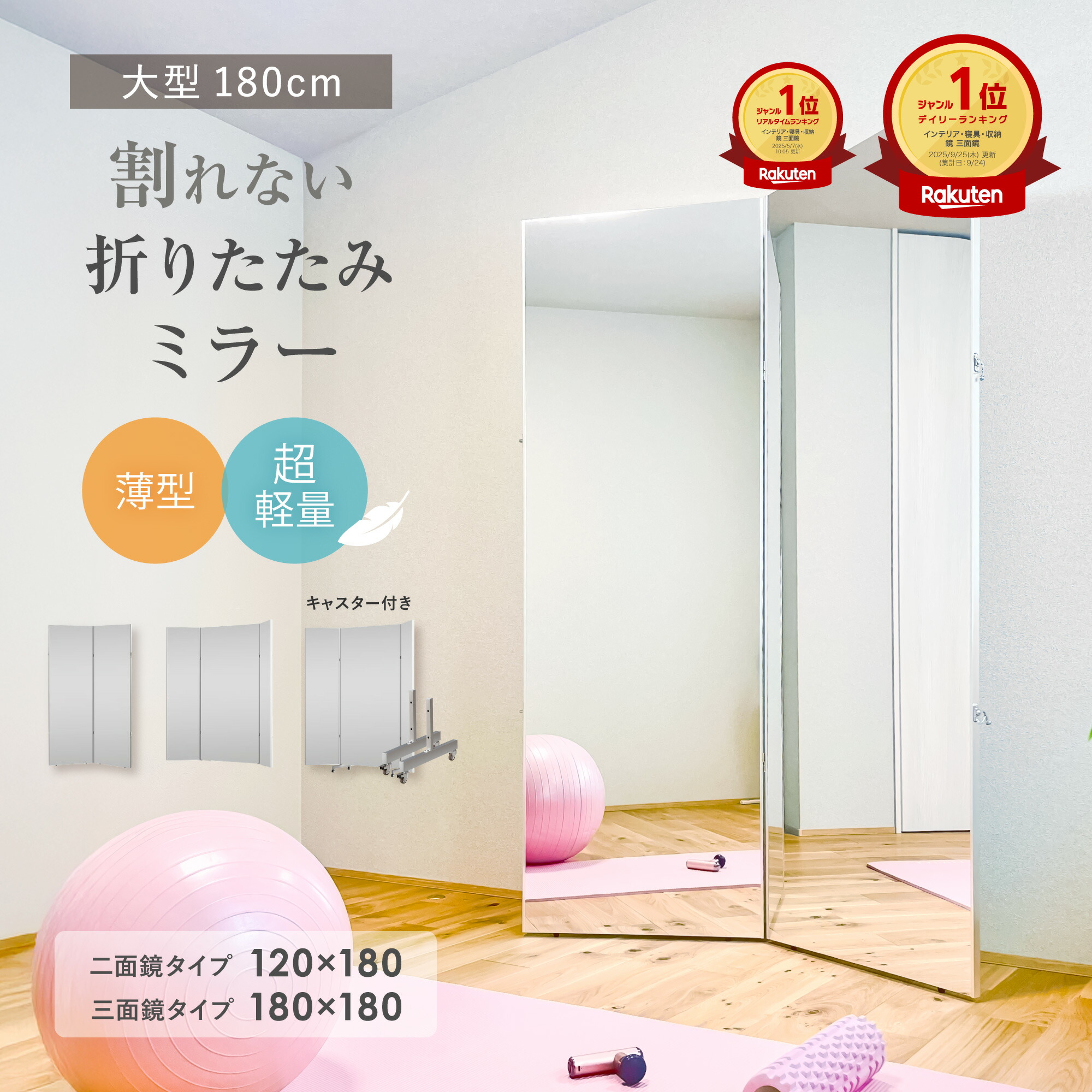 楽天市場】割れない ミラー 専用キャスター ストッパー付き 重ねて収納