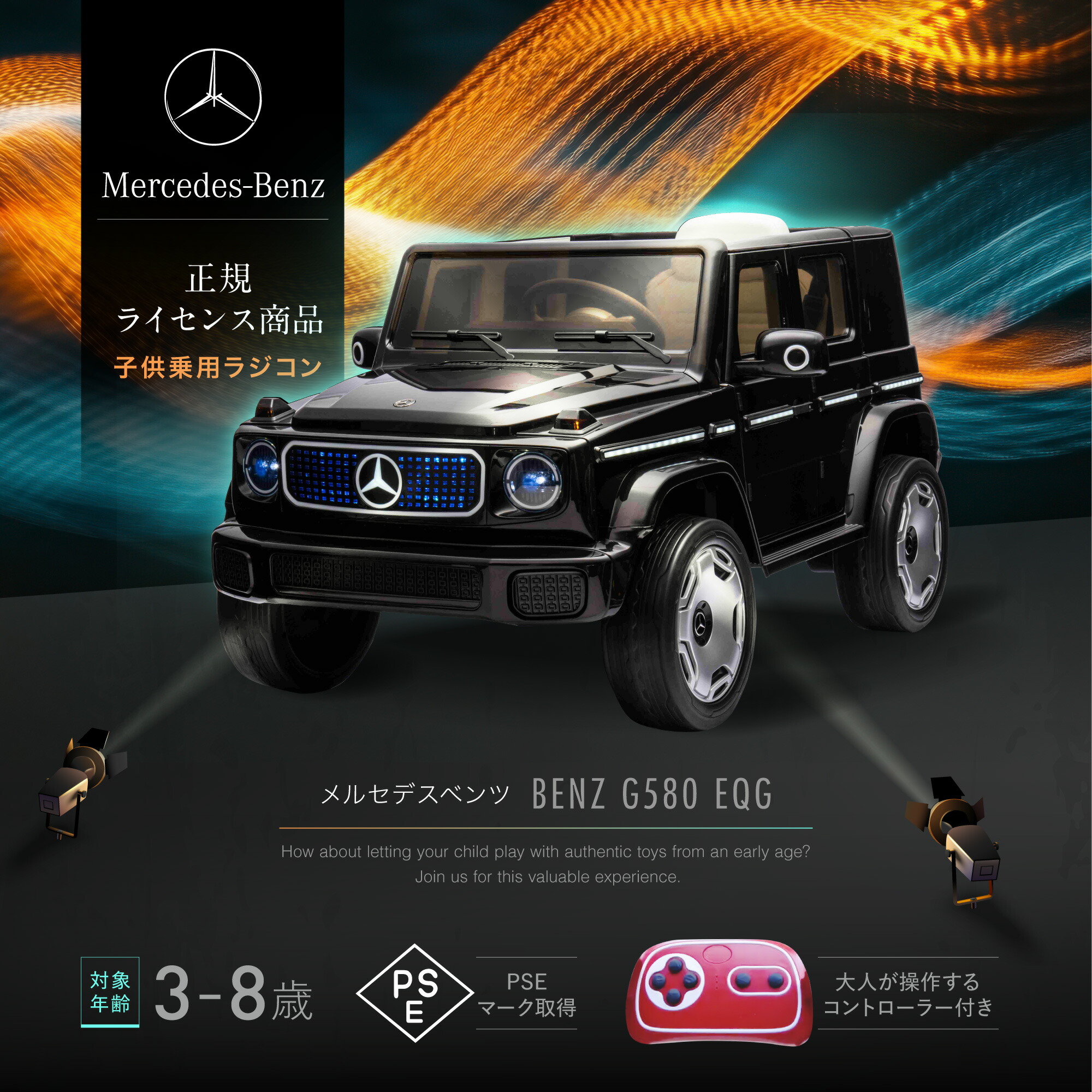 7Life 百貨店大売り出し特集