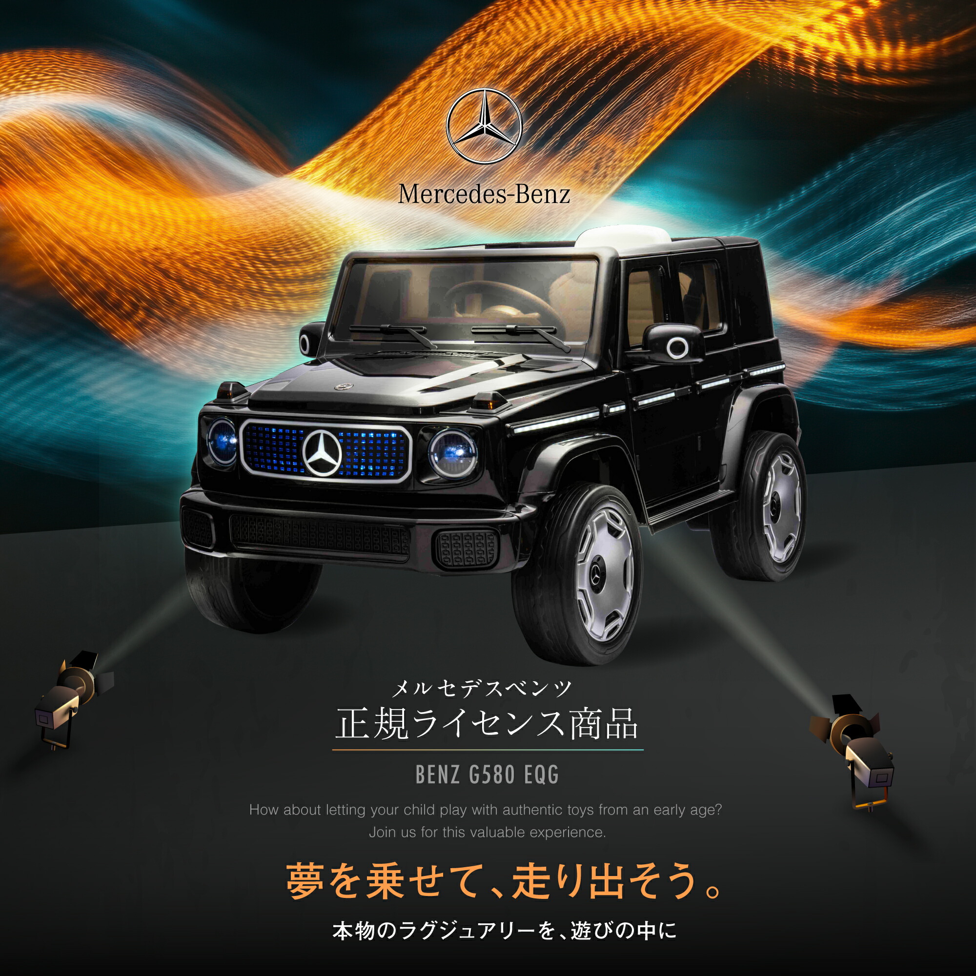 楽天市場】ベンツ 乗用ラジコン【楽天ランキング1位】 BENZ