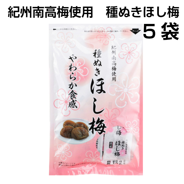 楽天市場】【送料無料】紀州南高梅 種ぬき黒糖ほし梅 60g 干し梅 国産