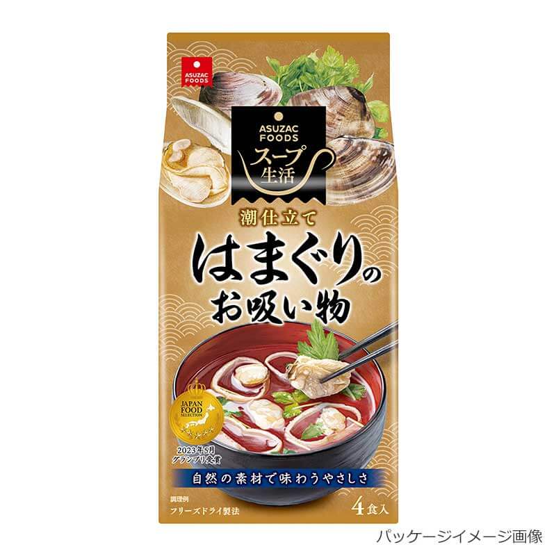 はまぐり お吸い物 20g（5g&times;4食) 乾燥スープ アスザックフーズ インスタント 簡単 フリーズドライ お祝い お寿司のお供 ご飯のお供｜Ｓｅｖｅｎ　Ｒａｙｓ 8,252円
