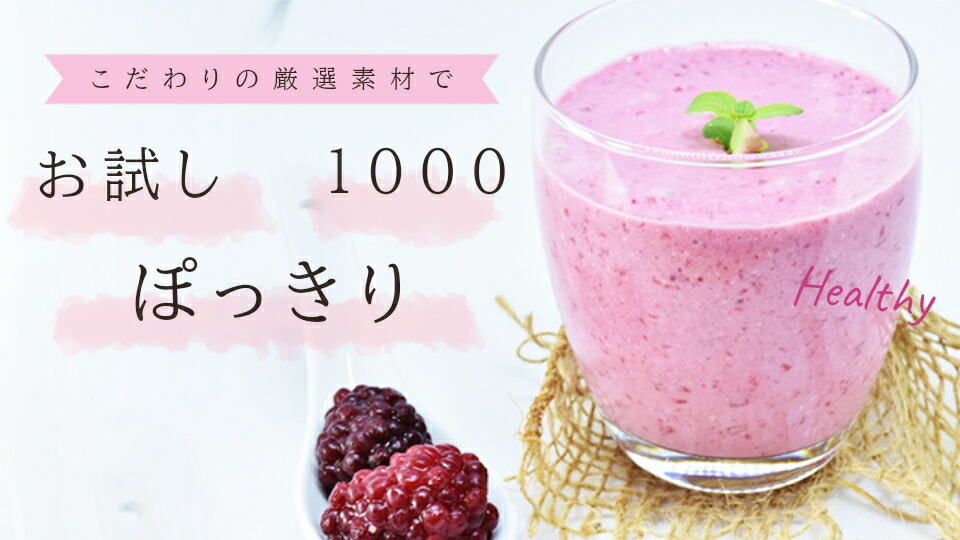 楽天市場】送料無料 寿酵素BFプラス 乳酸発酵 酵母発酵 2段階 発酵