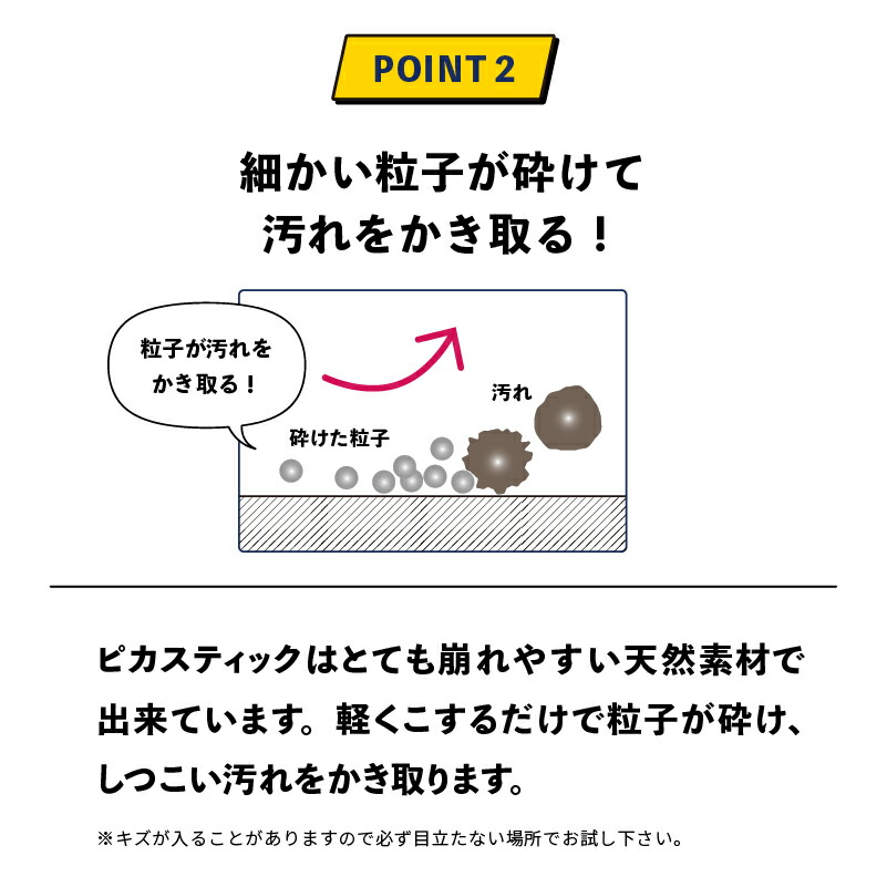 汚れをかき取る