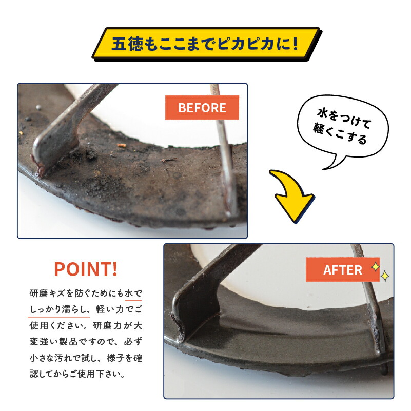 五徳